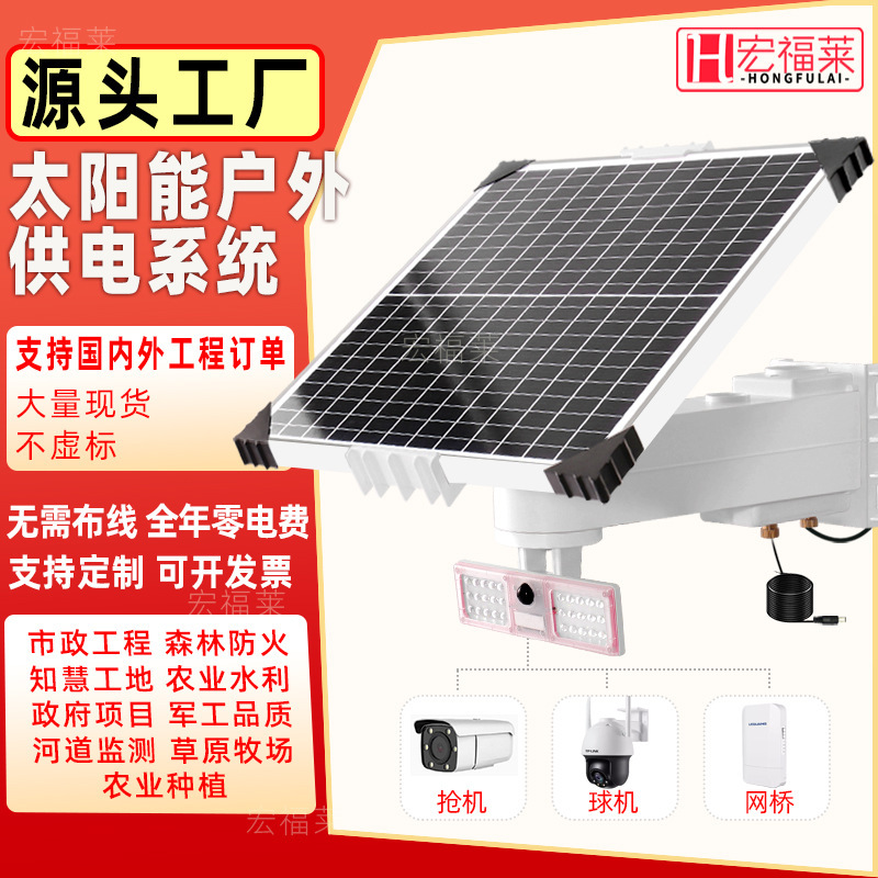 Customization of the solar power system for outdoor monitoring and storage of electrical power by the Hecomb camera PV system