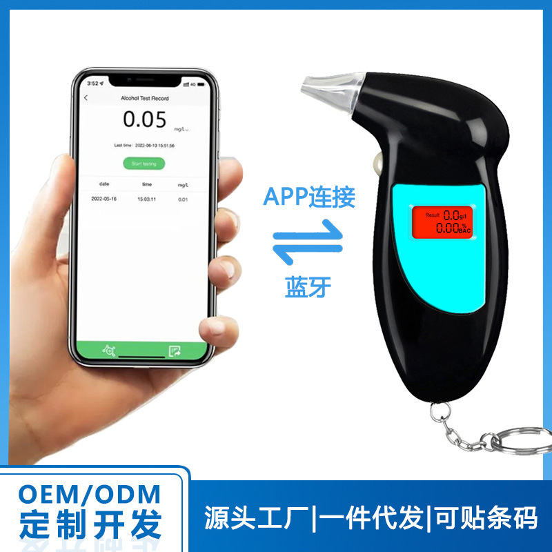 Portable alcohol tester AT-68B Bluetooth APP storage test records 5 blowjobs