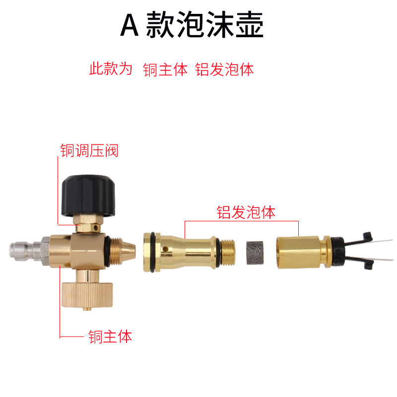 厂家直销高压泡沫喷壶 PA可调节铜清洗枪泡沫壶 洗车机专业泡沫枪