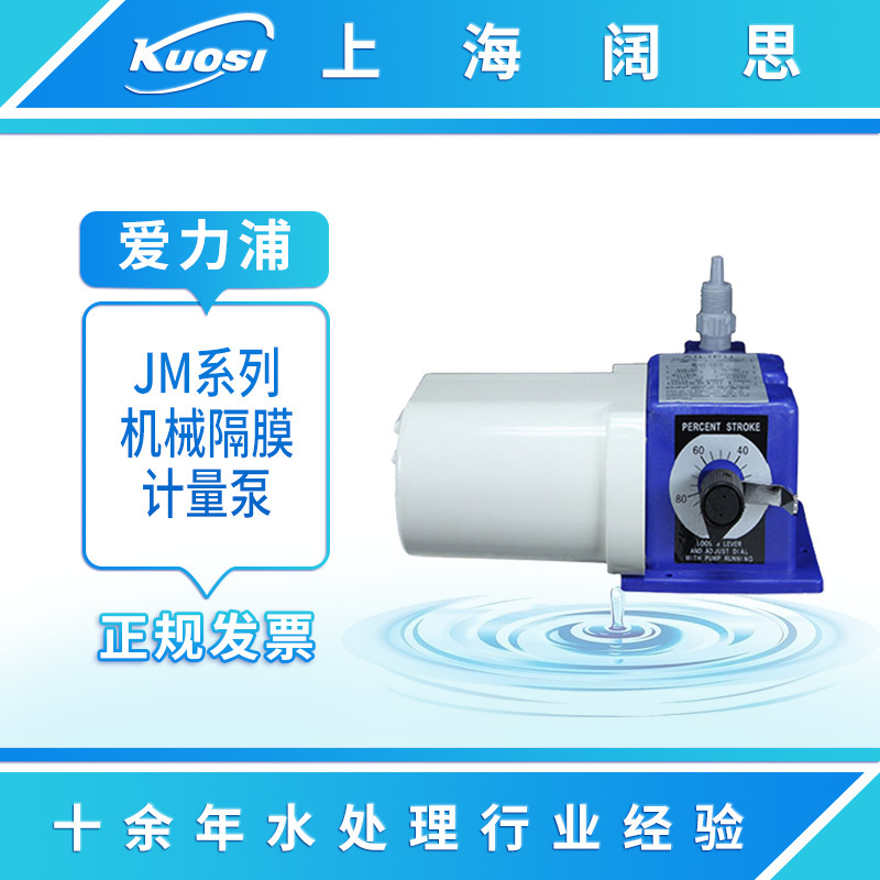 小流量加药计量泵JM-3.78/7型 AILIPU爱力浦化学实验室机械隔膜泵