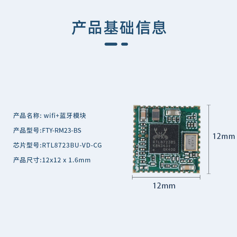 FTY-RTL8723BS Original Wifi+Bluetooth BT2 module