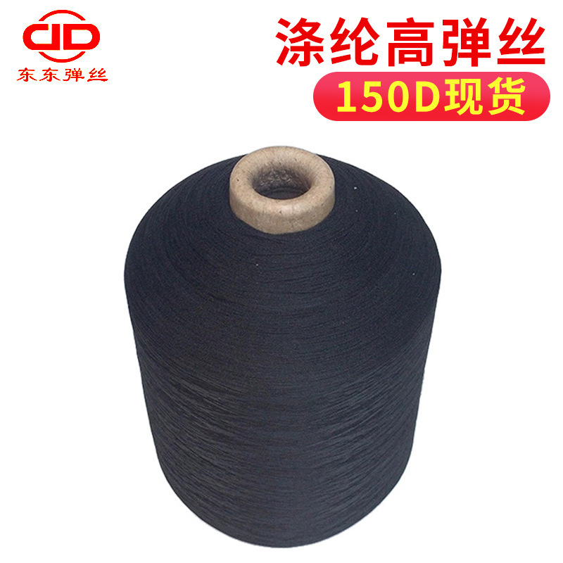 150d to clean up high-wire, high-fibre line, coloured high-wire-coated fabric.