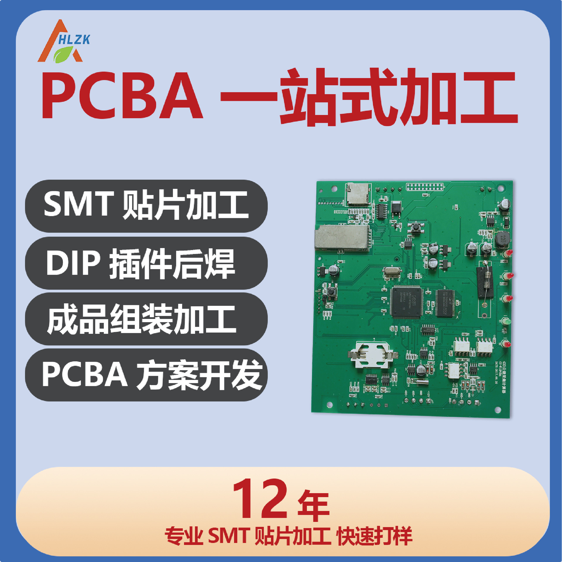 Smart house ElectroPCBA circuit board program development of soap-washer mobile emulsifier with wetter master board SMT