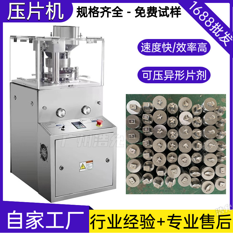 It's a six-ton milk tablet machine for small powder granules.