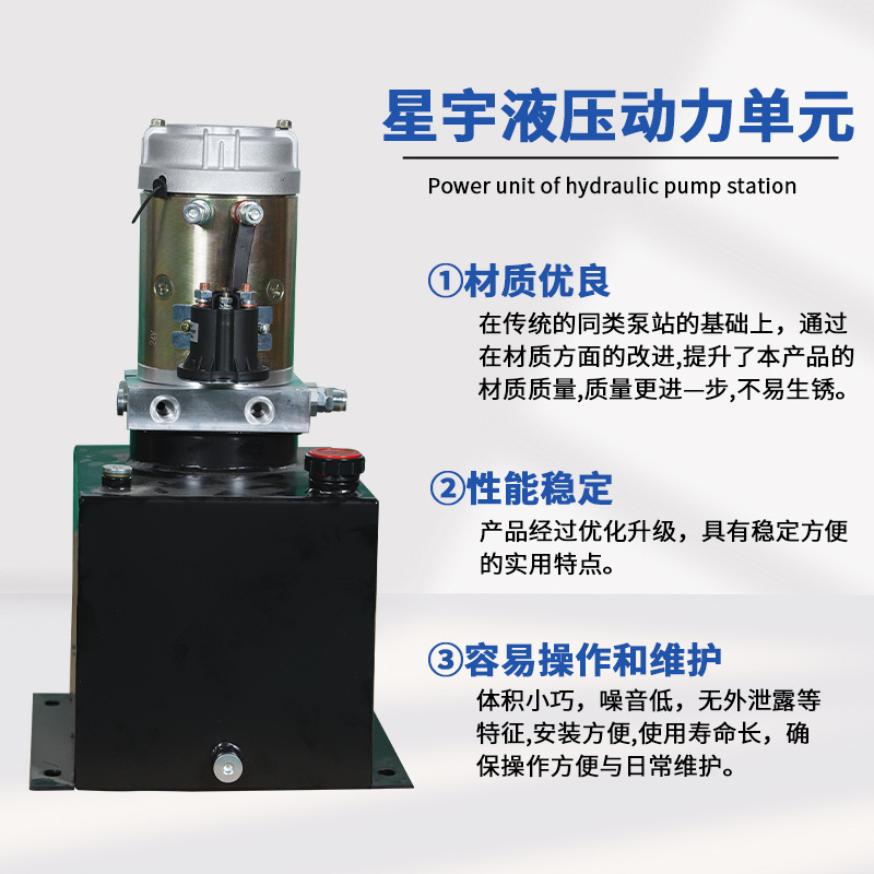 A total of 24V micro-single two-way hydraulic pump station electric lift platform tanks.