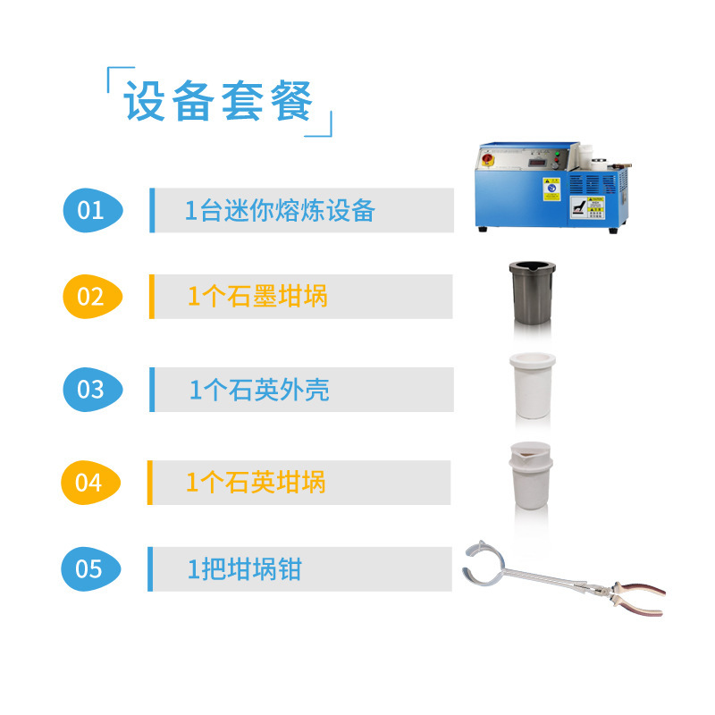 泰安科技小型铂金银两用中频高频感应加热熔金炉 石英石墨两用