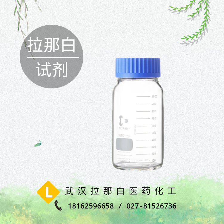 红没烯异构体（金合欢烯异构体 红没烯）495-62-5 17627-44-0