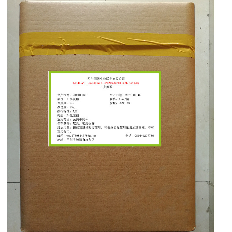 D-亮氨酸 四川同晟 氨基酸原料 厂家直供 产品优选