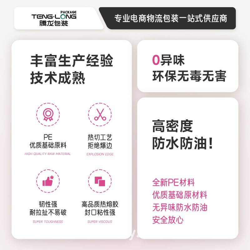 白色爱心 自粘加厚快递袋28*42淘宝物流可用邮件破坏袋子批发