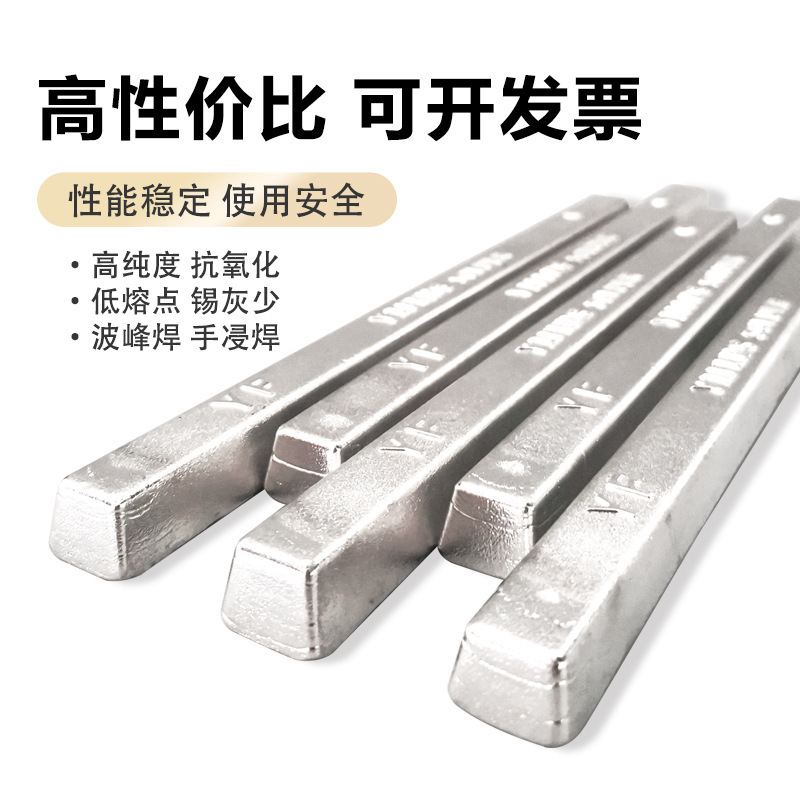 The manufacturer has a specific ticket for a lead tin bar 63A welding welded tin slag.