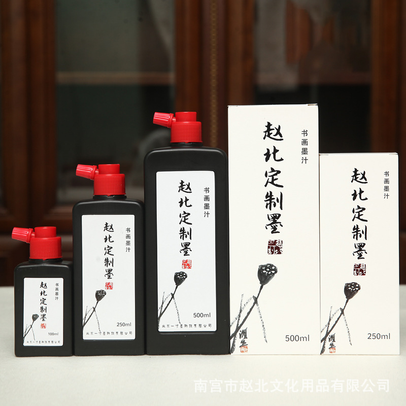 Zhao Bei's ink, thick black and bright ink bottle, and beginners writing ink.