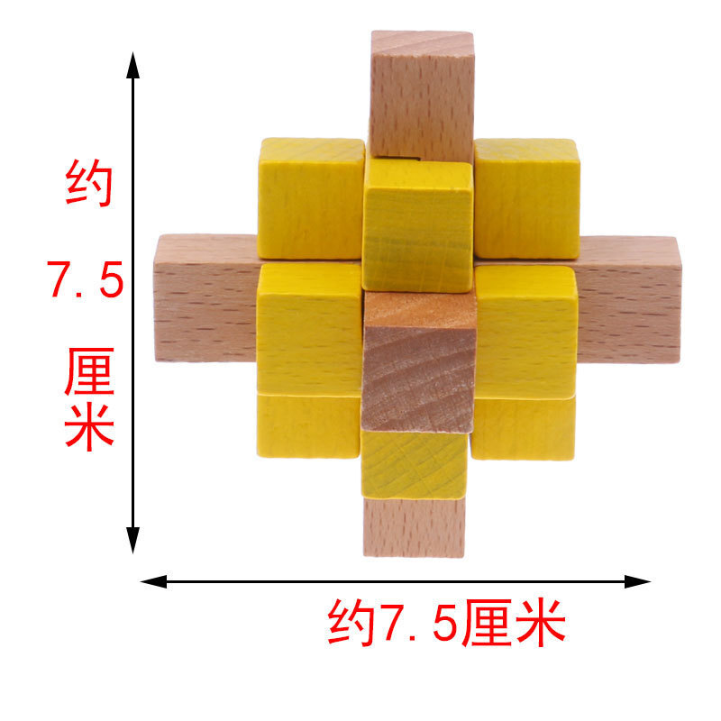 益智玩具孔明锁 鲁班锁9根成人益智力解锁彩色榉木小菠萝小九通锁