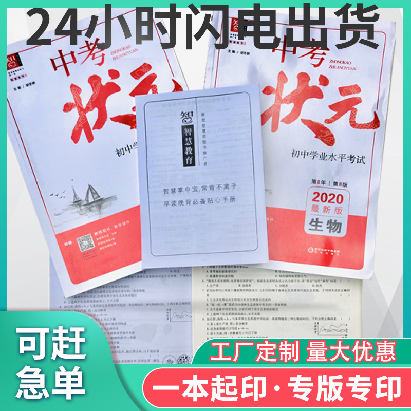 Series of printed teaching aids for the student ' s exercise book, printed in a printed supplement to the textbook, printed in a printed brochure of study materials