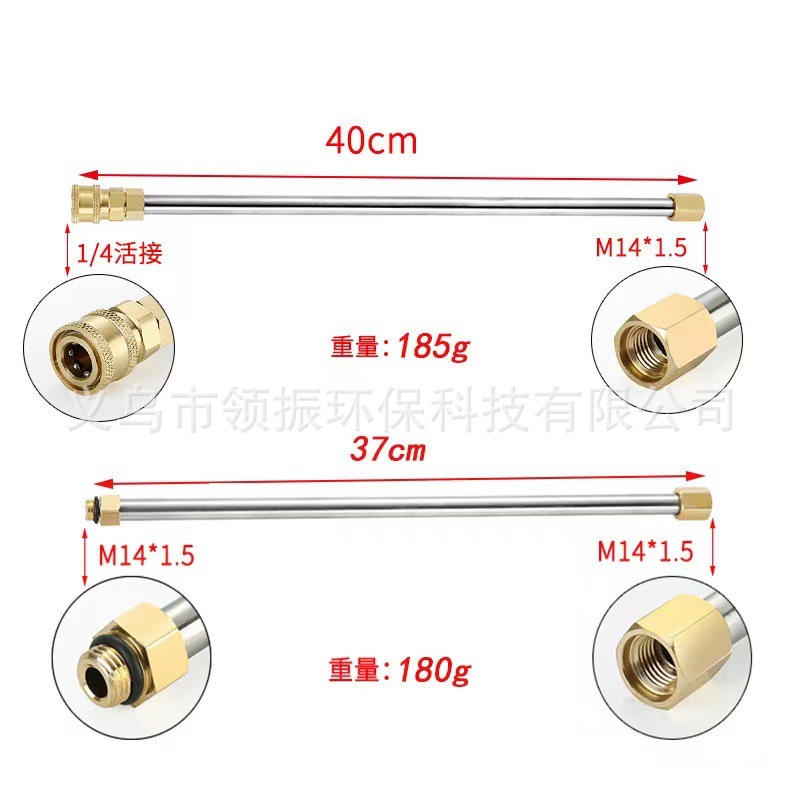 跨境高压洗车水枪延长杆1/4不锈钢加长杆空调屋檐清洗杆子九件套