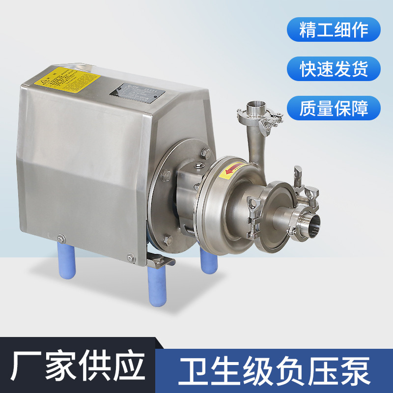 The factory's health-grade negative pressure pump 3T for stainless steel blast-proof food.