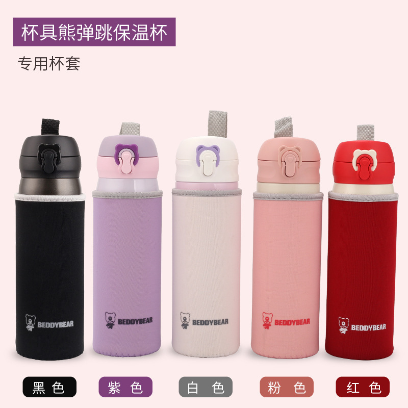 杯具熊兒童杯套燜燒罐學飲杯防滑隔熱手提成人保溫杯非原裝保護套