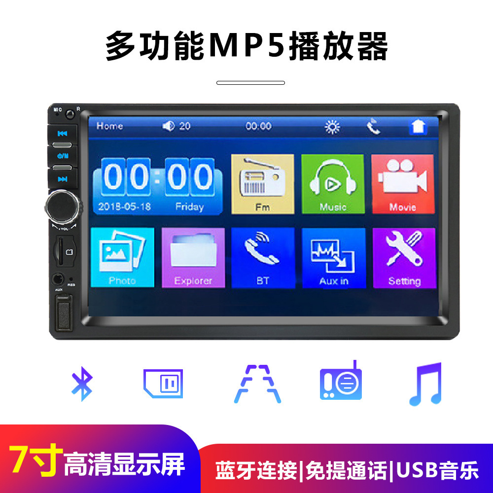 교차 국경 상표 새로운 7 인치 차량 MP5 선수 USB 플러그 접속식 bluetooth 떨어져 차 영상