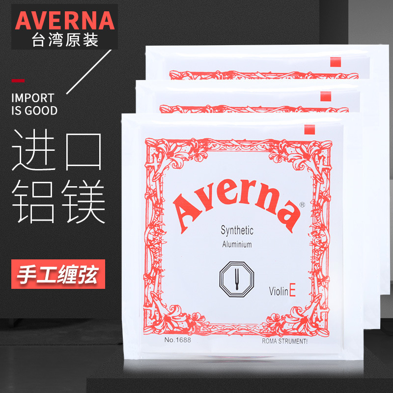 Averna, 대만, 알루미늄 및 마그네슘.
