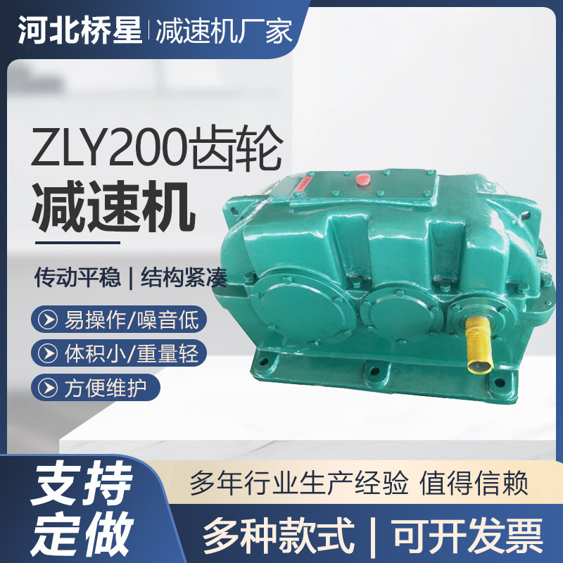 Supply ZLY 200 hard-teeth gear brakes, two-stage brakes, Quasi gear brakes.