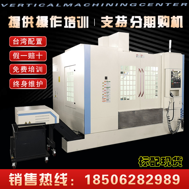 低首付可分期VMC1160/1060立式加工中心cnc 850/855数控铣床