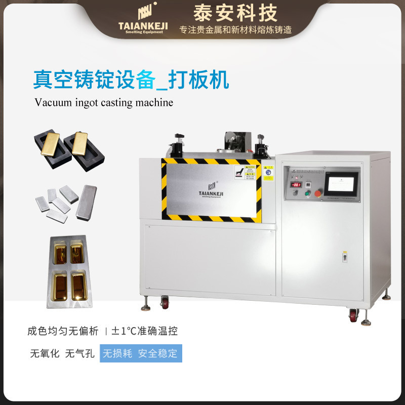Ta'an Tech 4*1 kg 500g Gold and silver ingots fast-forming high vacuum casting equipment gold plate machine