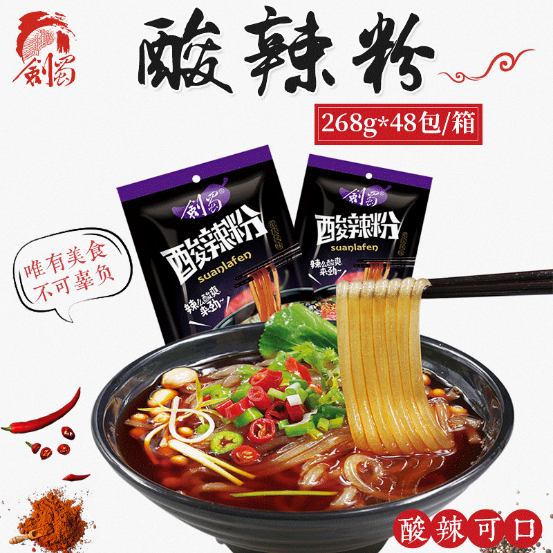 Chongqing Spicy Handiwork 268g*48 bags/box Sichuan Potato Wet Powder, Quick-Eat Powder Pack