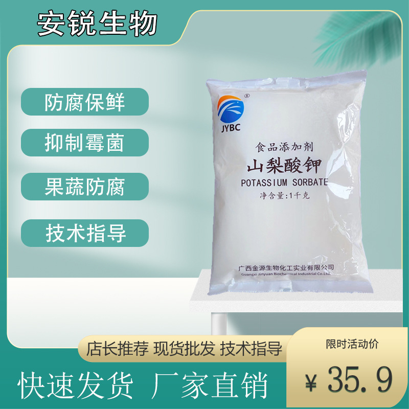 1kg package/subsidiary/food-grade preservative preservative extended package mail