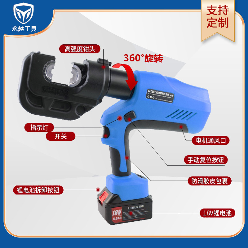 永越工具 电动液压钳EZ-300/400/630锂电铜铝端子连续压接压线钳