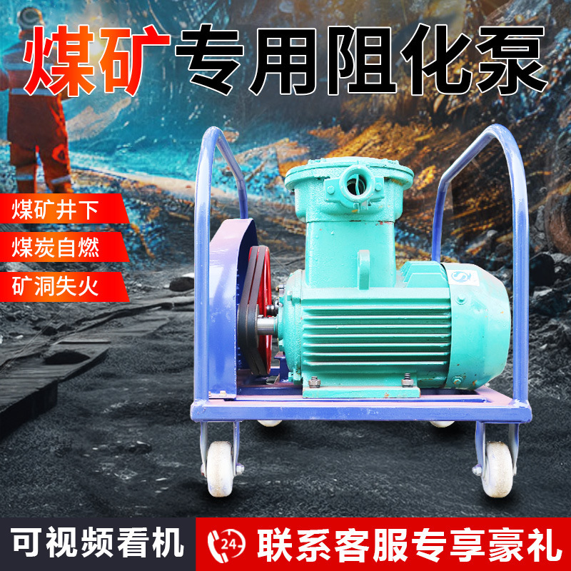 BZ-40/2.5 Resistance pumps for mines, fire resistance pumps for coal mines, spot supply of silicate jet pumps