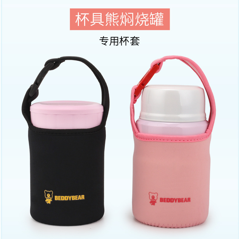 杯具熊兒童杯套燜燒罐學飲杯防滑隔熱手提成人保溫杯非原裝保護套