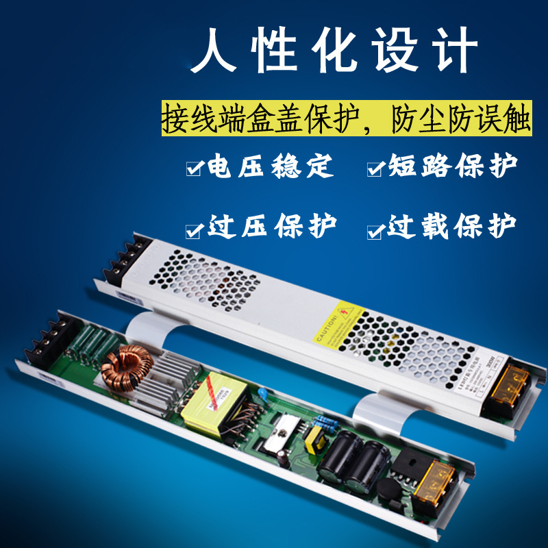 LED power source 12V 16.5A 200-Rab light box LED power source, long, thin, small LED light box.