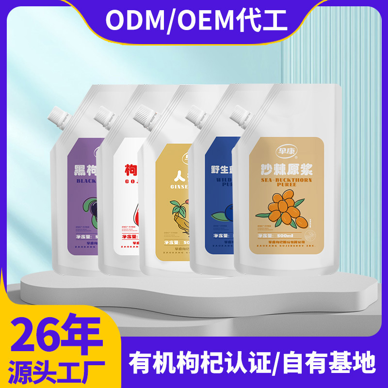 Zhuicon OEM đã đóng dấu cây Ningxia Ning Slurry là mùi hương.