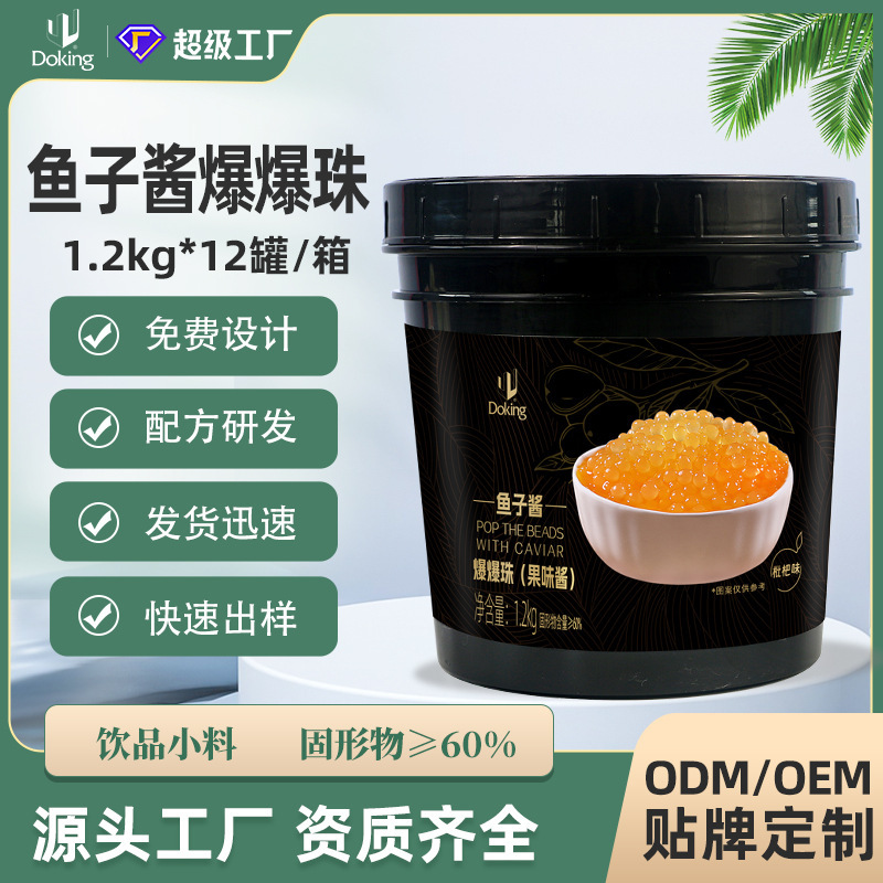 Customize the royal caviar adhesive protein mangoes to avoid the distribution of the material from the popping bead and popping egg milk.