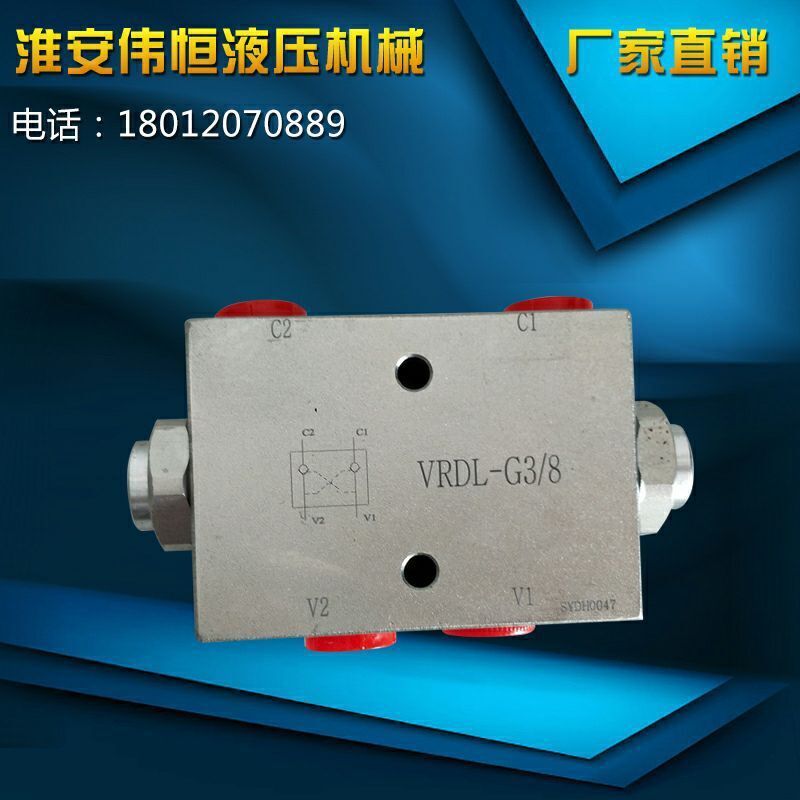 VRDL-8 two-way hydraulic lock VRDL-10 two-way hydraulic lock VRDL-12 hydraulic lock