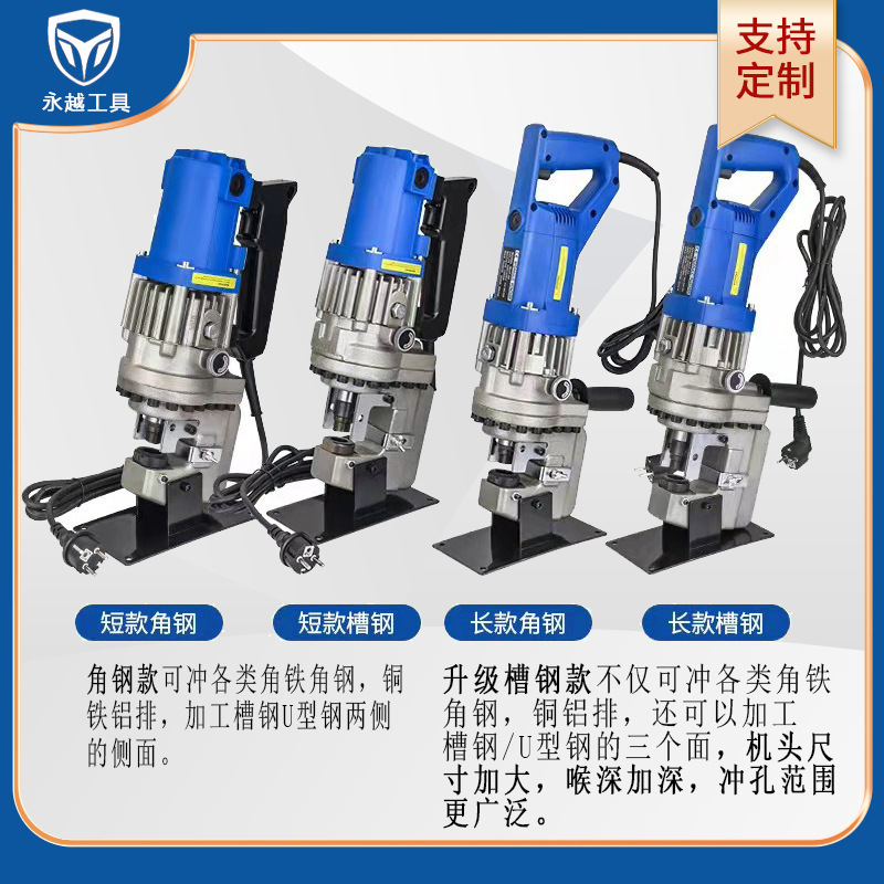 An electric hydraulic vent machine, MHP20, steel hand-held rewinding of steel tanks, cut off long-term holes.