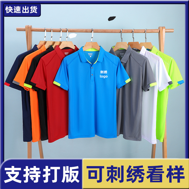 Polo衫印字logo工装翻领polo印制女工作服速干polo定图冰丝工衣