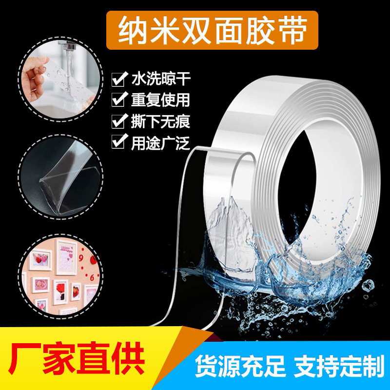 The magic tweezer with the same shivering duct tape can be water-washed and translucent Acrenamy double tape.