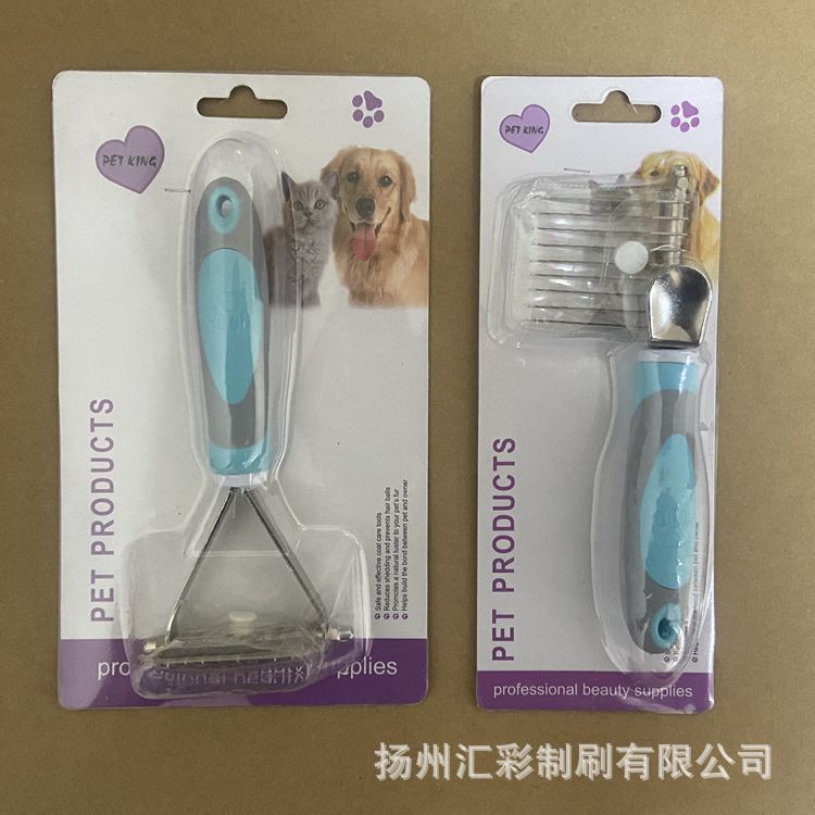 宠物梳 宠物刷 宠物用品 猫狗梳理 猫梳 狗梳 宠物开结梳 开结梳