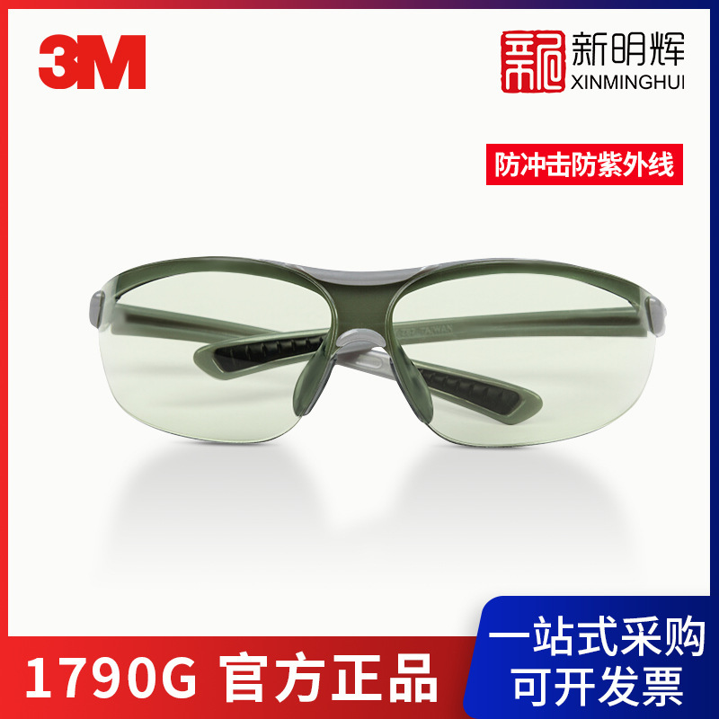 3M 1790G light green lens protection glasses against ultraviolet shock protection mirrors for wind protection