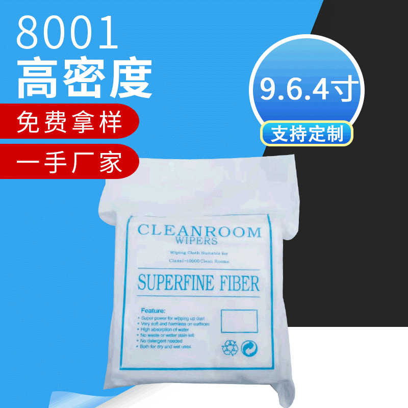 Superfiber, dustless 9*9 산업 실험실 청결한 닦음. 물 청소 공장.