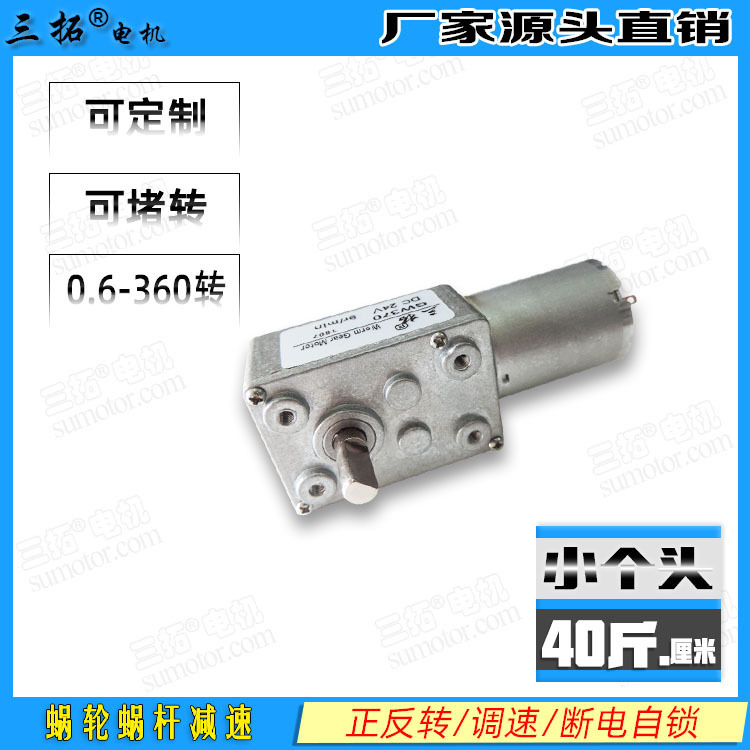 ทริปเปิล จีดับเบิลยู370 สทิกเกอร์ 12V มินิ-ไรด์ ดีวีชั่น