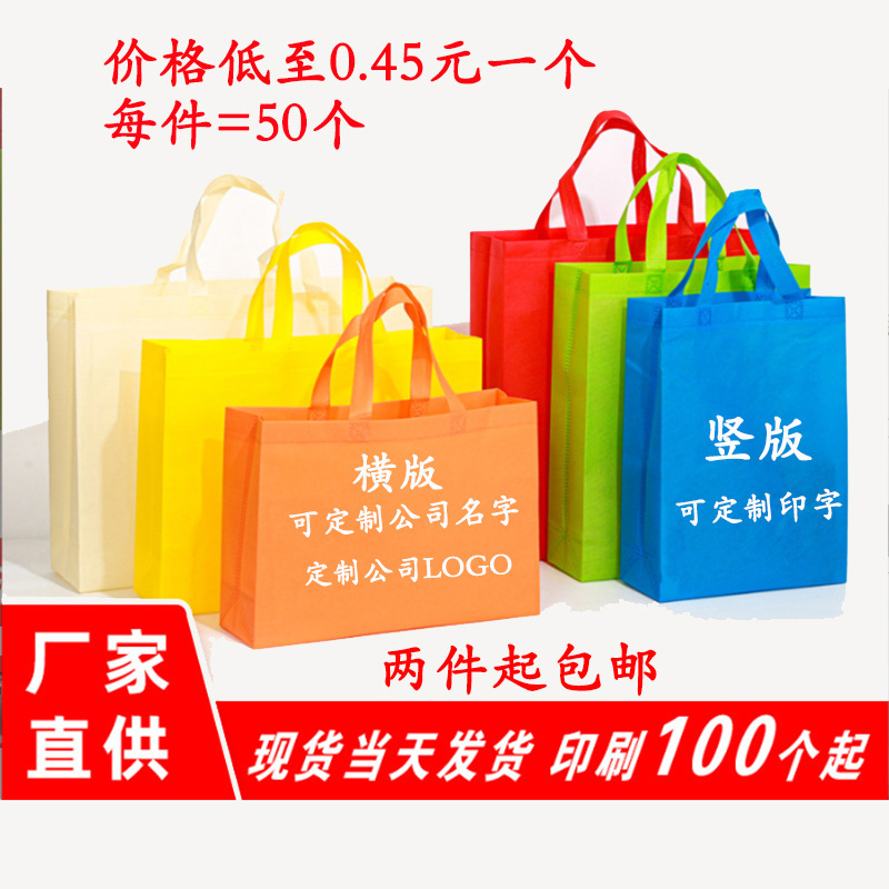 Portable bag-free bag-printing multi-coloured bag advertising campaign training