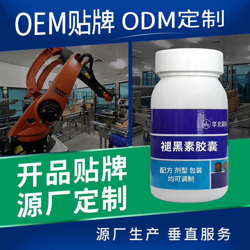 Hebei Pharmaceuticals customize the black-deficit capsule blue cap, Hebei Plant customises the black-defunct capsule.