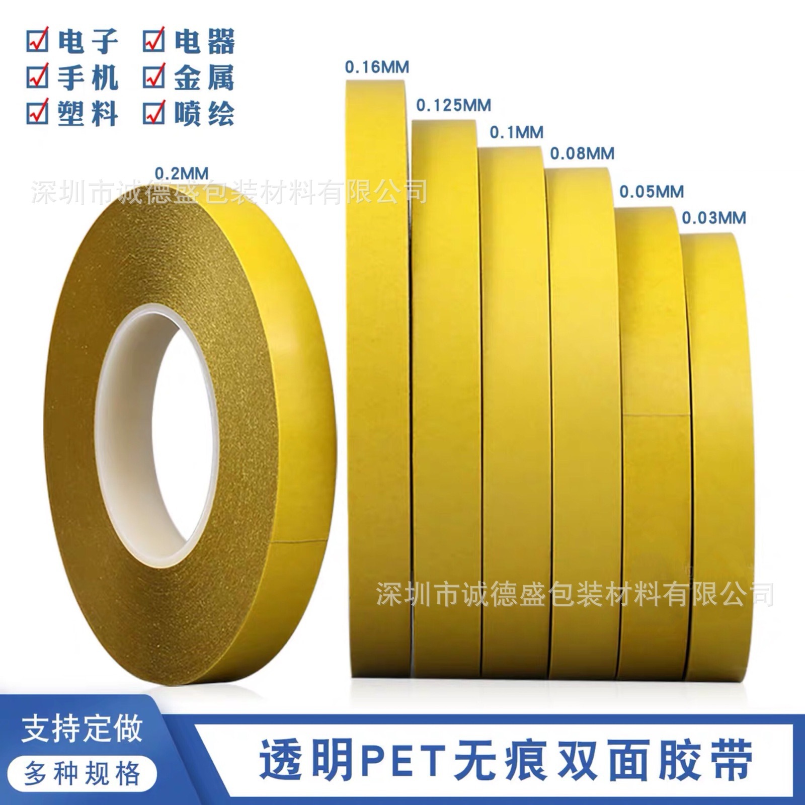 The current crown is 7983 double-sided, yellow paper high-temperature PET-transparent battery silo with fixed wholesale PET double-sided.