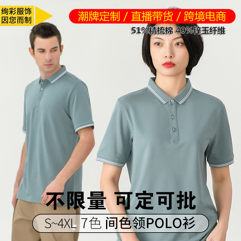 99802 direct sales, summer Polo short-sleeved, male leisure man, commercial embroidery logo.