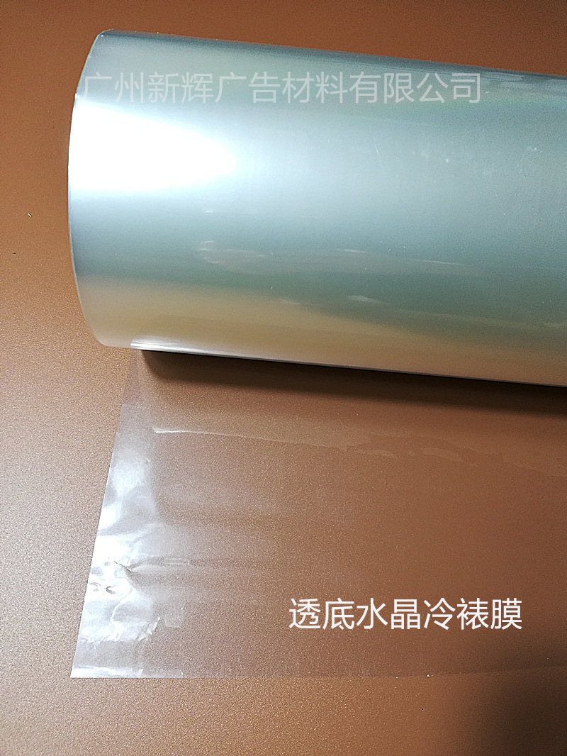 PVC ultra-enabled, penetrating crystal membrane, engraving silent, environmentally sound, high-level membrane.