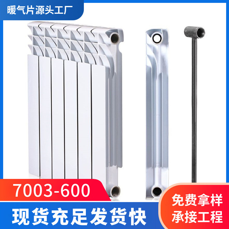 Aluminium radiator, 8080 by steel core