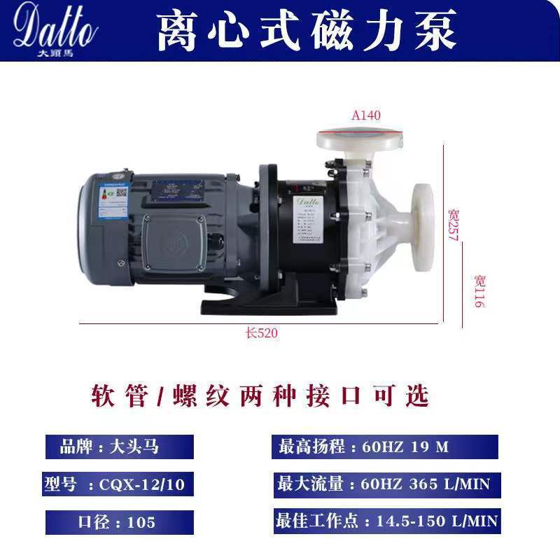 屏蔽高温磁力泵工业商用真空大型隔膜泵卫生级水泵高浓度酸碱液体