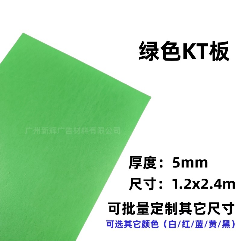 Supply of green kt board kindergarten ring green background 5 mm green foam board hand-drawing green board