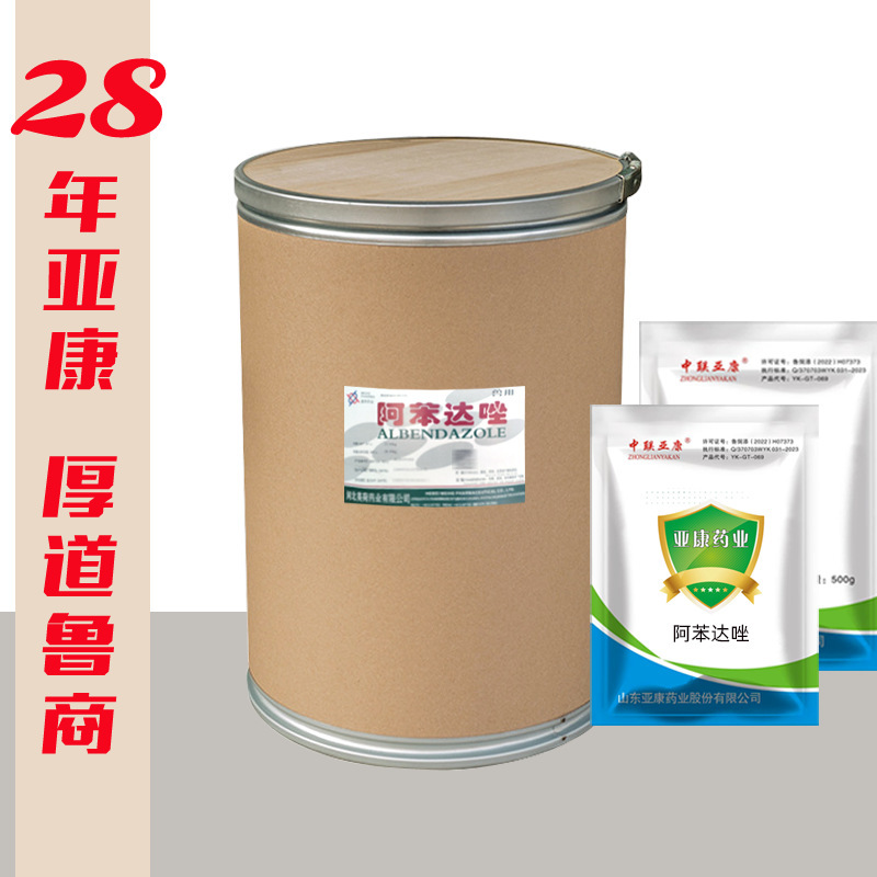 Abedrazine 25kg veterinary medicine Packed at original plant Test quality assurance high concentration